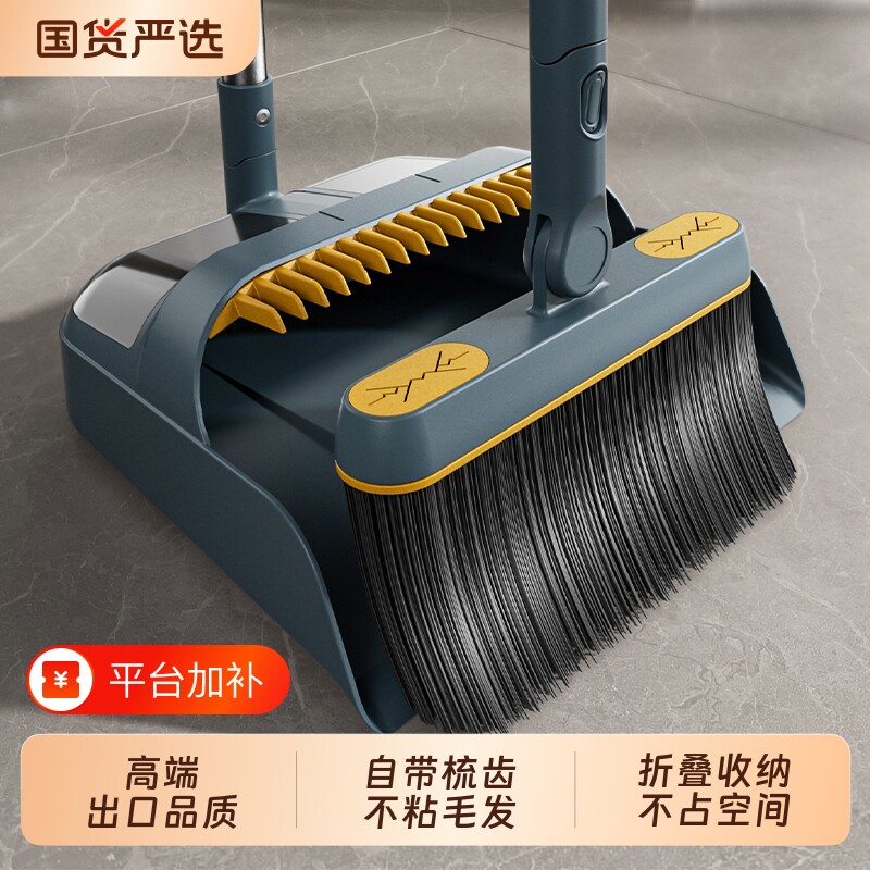 扫帚扫把簸箕扫地神器笤帚套装组合家用高档端不粘头发魔术垃圾铲