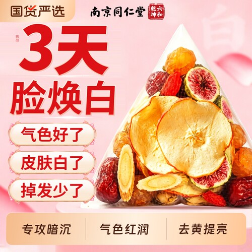 【爆款1000W+的女神素颜水】