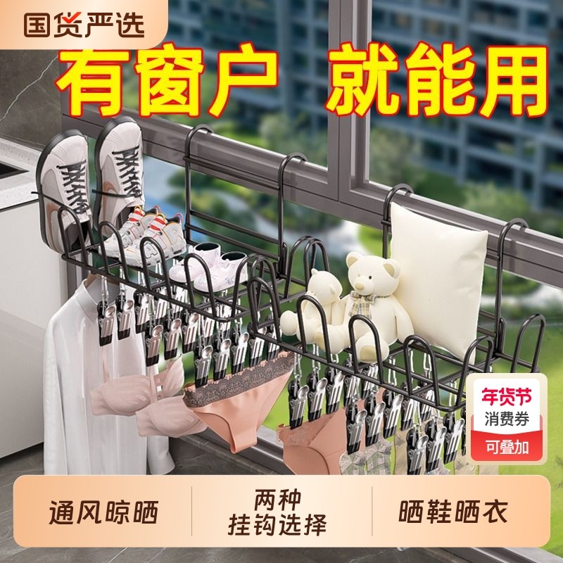 阳台晾鞋架晒鞋神器防盗窗户室外护栏袜子凉鞋晾晒架子栏杆悬挂,收纳整理,小型晾晒架,淘宝优惠券,粉丝福利购,淘宝优惠卷