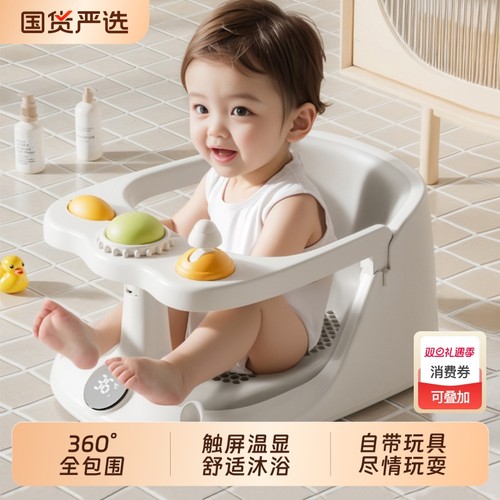 宝宝洗澡神器可托架学坐凳浴架