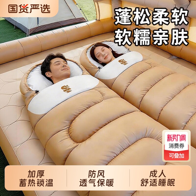 单双人睡袋成人四季通用款加厚防寒户外超轻便携轻量化午休露营被