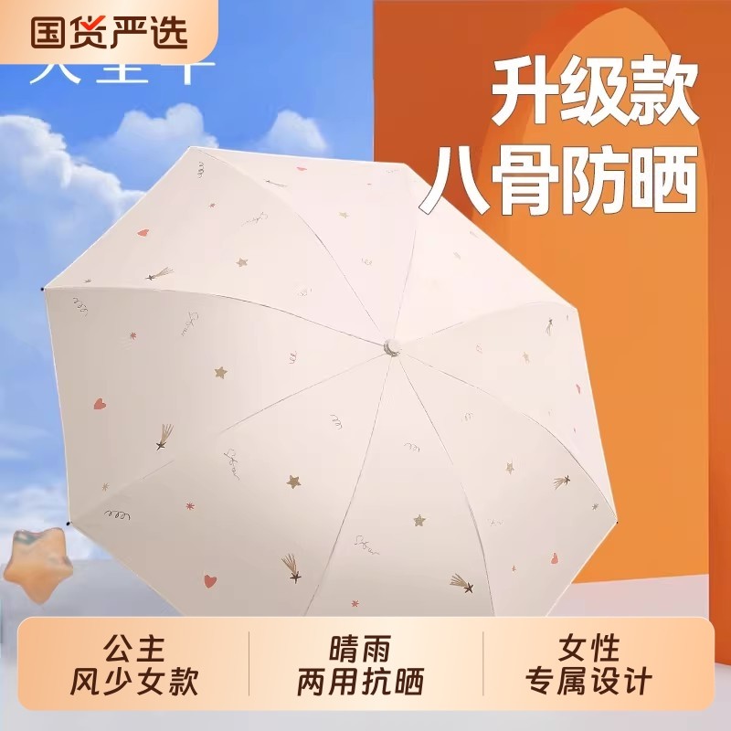 天堂伞防晒防紫外线遮阳伞太阳伞轻小便携折叠晴雨伞两用女高颜值