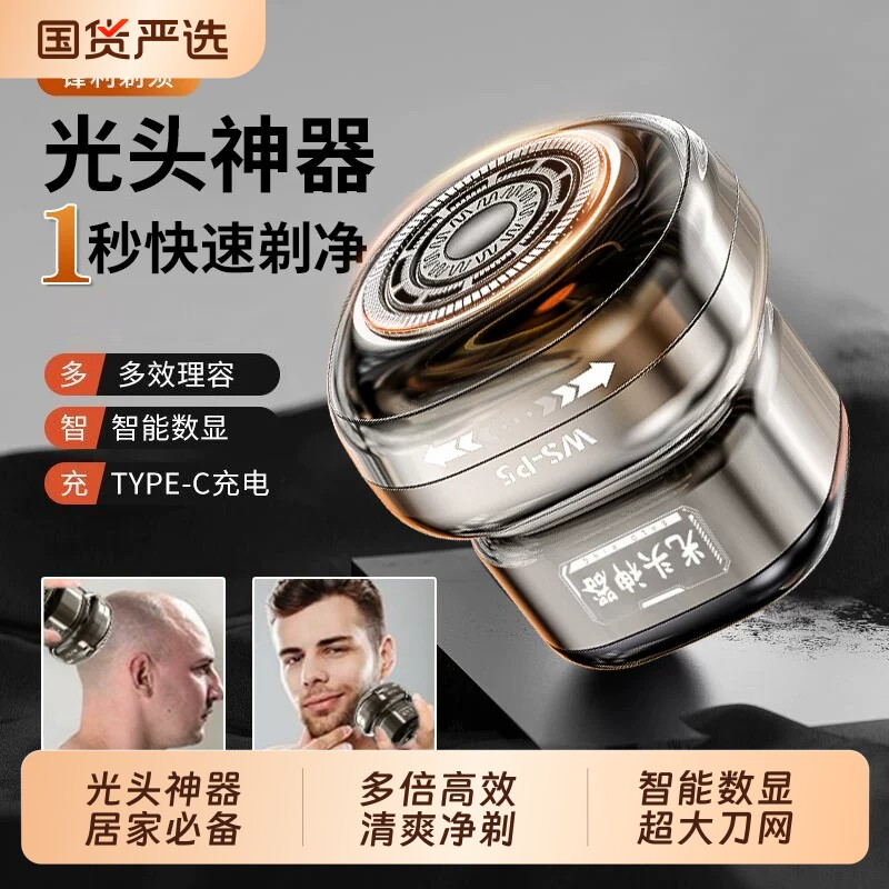 2026新款光头理发神器男士专用电动剃须刀自己剃光头推子理发器