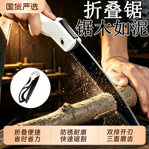折叠手持锯树锯子|超2000次加购