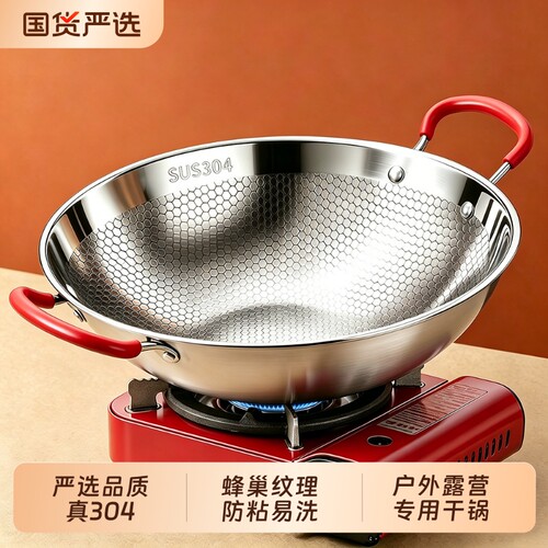 【瓷语】真304不锈钢干锅家用