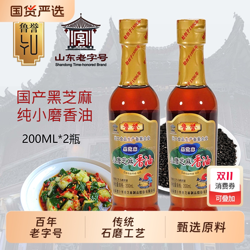 【正宗小磨香油】一级纯芝麻油无添加自榨月子油凉拌火锅炒菜调味