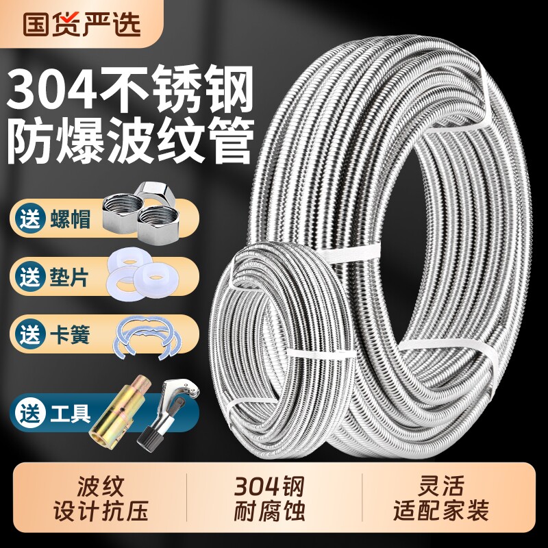 304不锈钢波纹管4分6分1寸冷热水管热水器连接耐高压防爆金属软