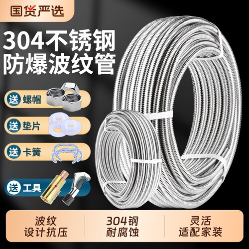 304不锈钢波纹管4分6分1寸套装