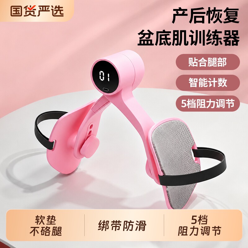盆底肌凯格尔训练器女家用瑜伽产后修复夹腿瘦腿pc肌锻炼训练器