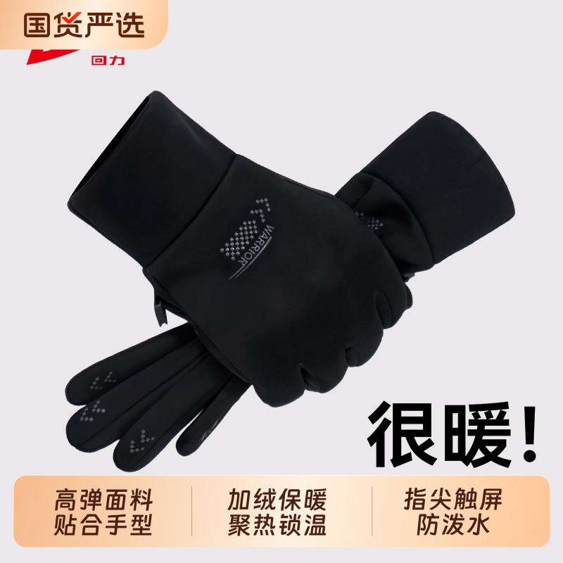 回力骑行手套冬保暖女2025新款触屏加绒加厚男电动车防风防水滑雪