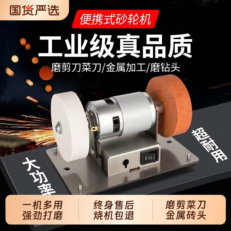 台式粗细砂轮机家用小型电动磨刀神器全自动开刃除锈抛光打磨刀子