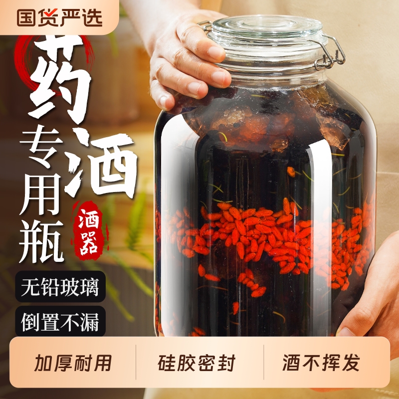 泡酒玻璃瓶桑葚专用酒瓶空瓶果酒20斤装酒坛密封罐酒罐方形卡扣