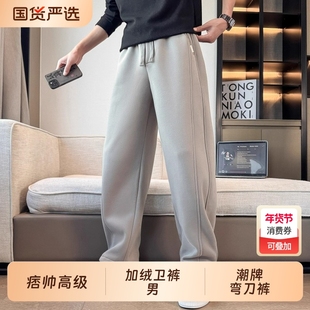 痞帅高级感情侣装加绒卫裤男2025秋冬款宽松直筒裤子男潮牌弯刀裤
