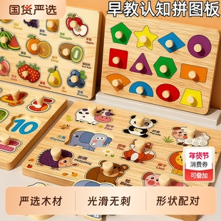 手抓板拼图蒙氏早教益智玩具形状配对婴儿认知0到1岁积木几何水果