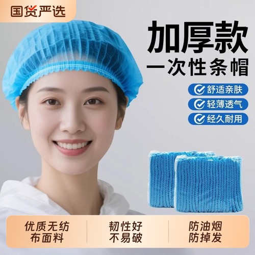 一次性头套帽子食品帽无纺布厨房防油烟厨师帽防尘头罩餐饮发网帽