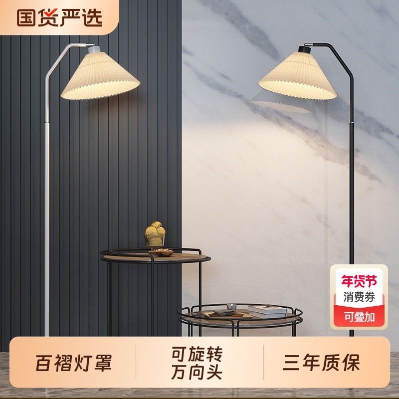百褶落地灯简约客厅沙发北欧书房卧室床头书房阅读立式网红氛围灯,家装灯饰光源,装饰落地灯,淘宝优惠券,粉丝福利购,淘宝优惠卷