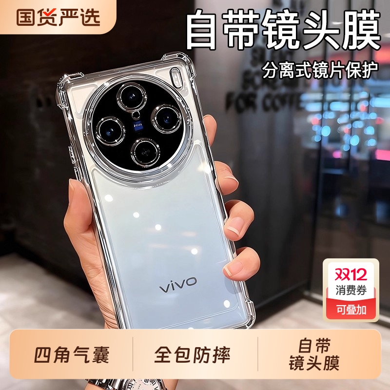 vivox300硅胶简约全包防摔
