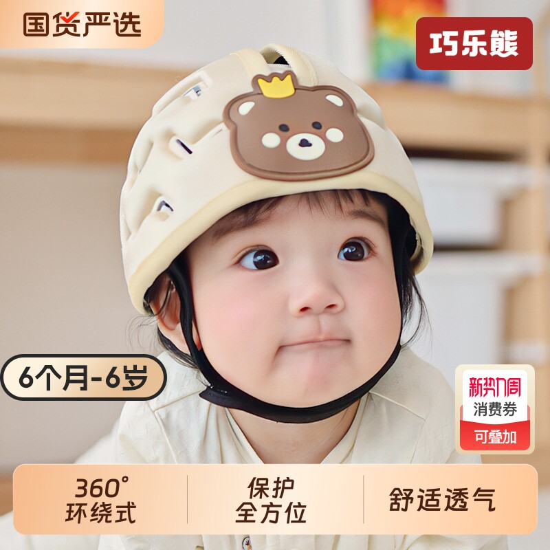 透气防摔神器宝宝护头婴儿童学步防撞头盔学走路防摔帽安全头部