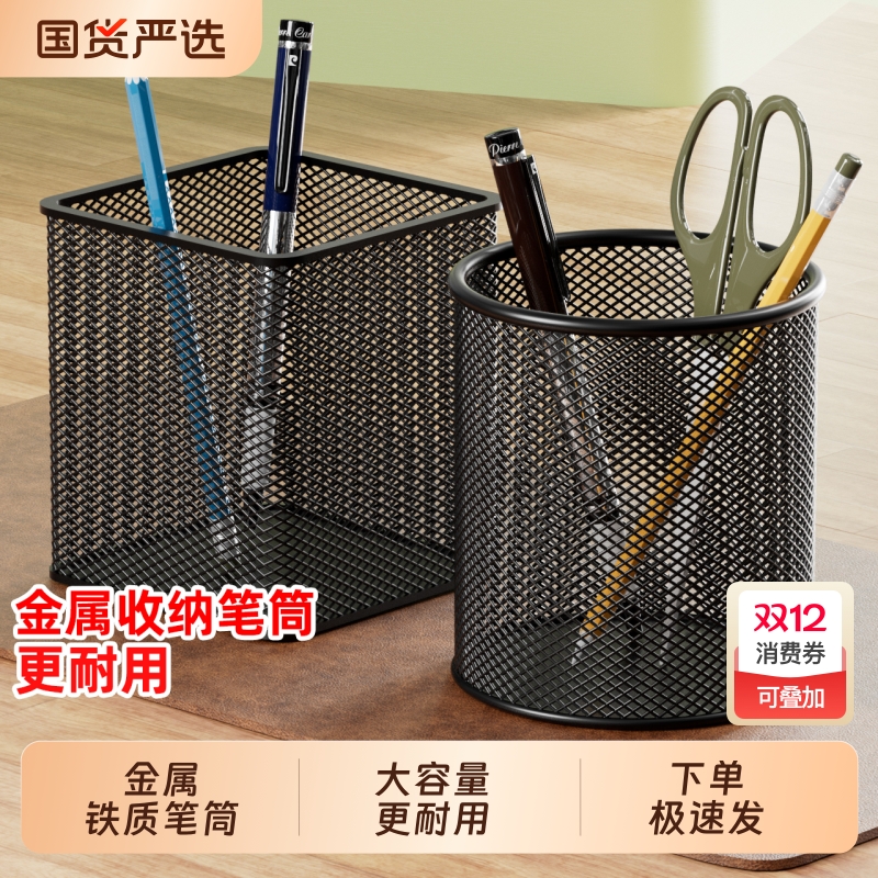金陵赋爆款大容量收纳金属笔筒