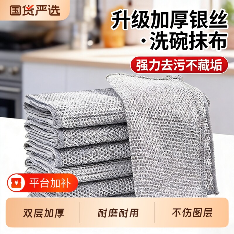 双面银丝钢丝洗碗布双层抹布不沾油厨房专用易清洗百洁布家用刷锅