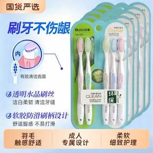 欧素牙刷高密彩尖丝成人软毛牙刷双层洁垢微细深洁家用旅行家用装