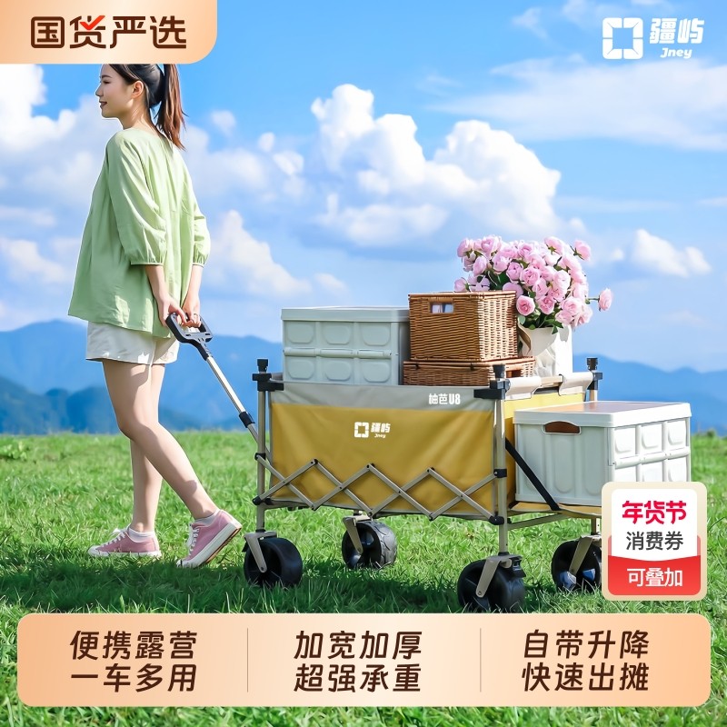 疆屿户外U8柚巴露营车可折叠手推车营地车野餐四轮升降摆摊车便携