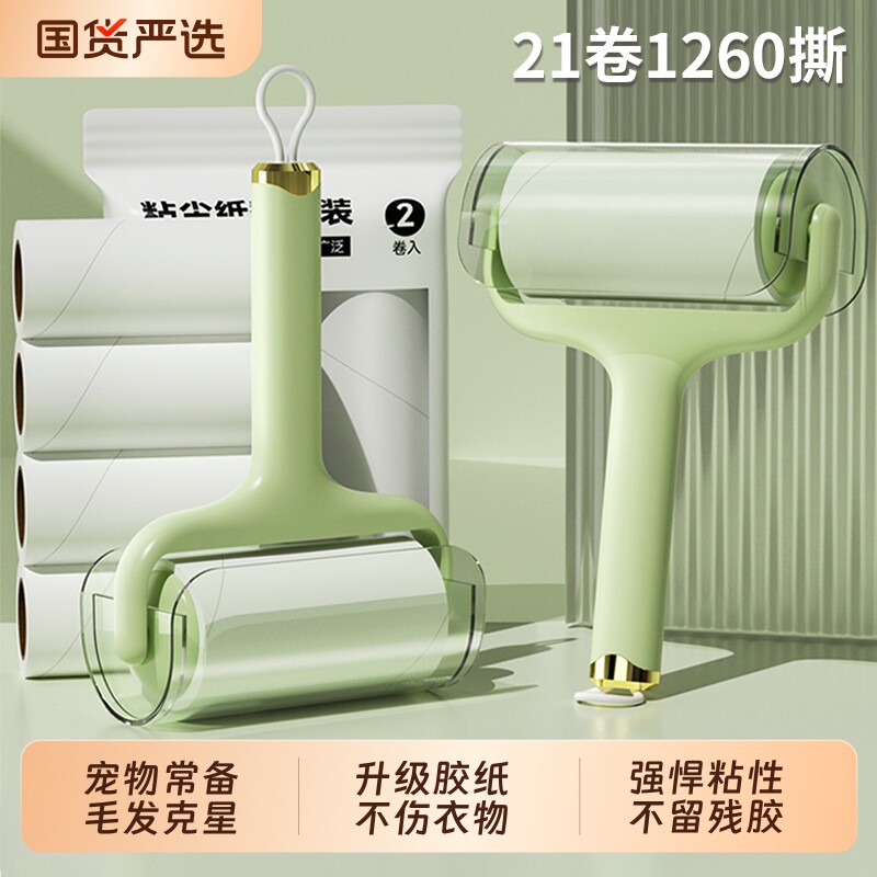 粘毛器滚筒卷纸沾毛滚刷衣服去猫毛黏毛筒清理神器粘纸替换芯衣物