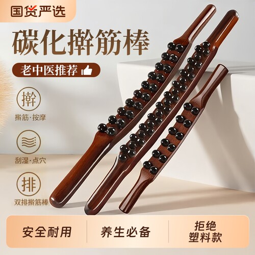 实木擀筋棒按摩刮痧棒全身通用