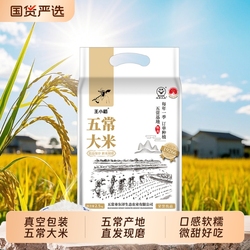 王小稻真空五常大米2.5kg