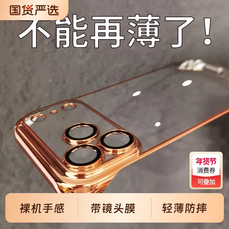 适用苹果17promax手机壳2025新款iphone17超薄无边框星宇橙色16pro透明电镀高级感15全包镜头13防摔14保护套,3C数码配件,手机保护套/壳,淘宝优惠券,粉丝福利购,淘宝优惠卷