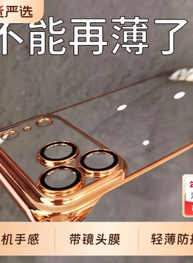 适用苹果17promax手机壳2025新款iphone17超薄无边框星宇橙色16pro透明电镀高级感15全包镜头13防摔14保护套