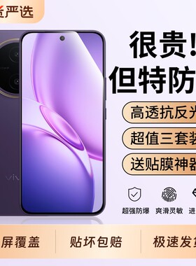 嘻倍适用vivoy600pro钢化膜y600turbo手机膜y500vivo全屏y300防摔y200i新款y100i保护y78y77y60y50y36y35贴5g