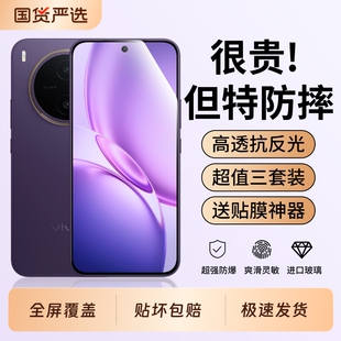 嘻倍适用vivoy600pro钢化膜y600turbo手机膜y500vivo全屏y300防摔y200i新款y100i保护y78y77y60y50y36y35贴5g