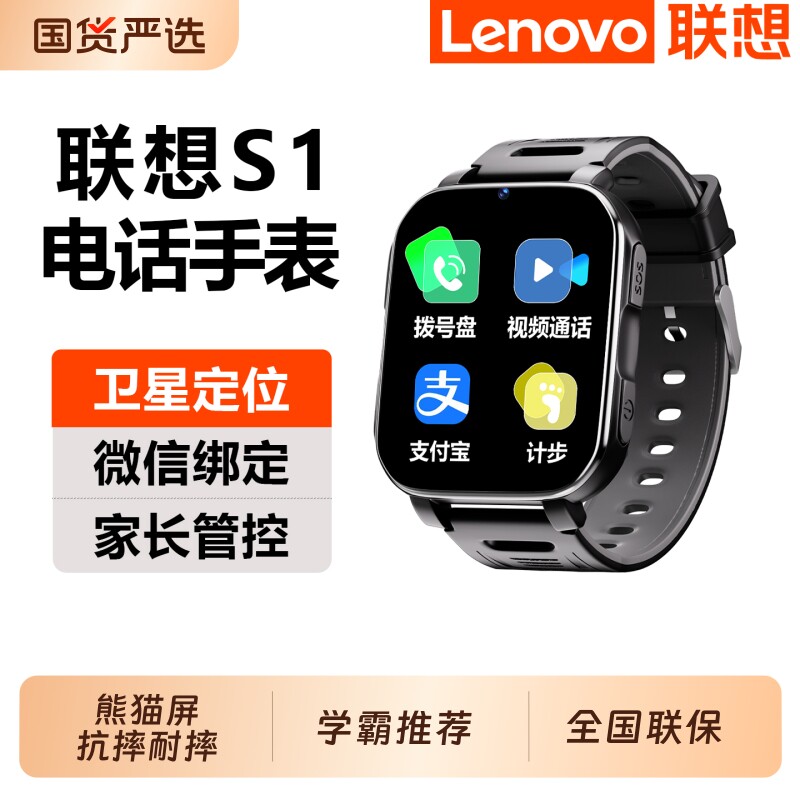 联想儿童电话手表学生初中高中生专用青少年小孩智能手表10岁以上可