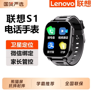 联想儿童电话手表学生初中高中生专用青少年小孩智能手表10岁以上可插卡通话定位手环防水多功能官方旗舰正品
