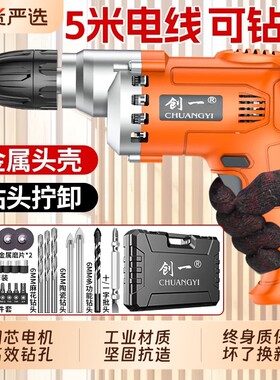 创一220V家用手电钻大功率手钻电钻工业级冲击钻电动螺丝刀手枪钻