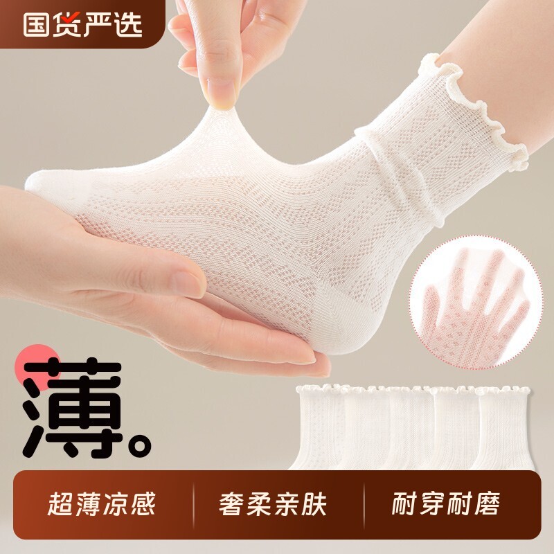 儿童袜子夏季薄款女童花边棉袜子夏天网眼袜女宝堆堆袜夏纯棉白色