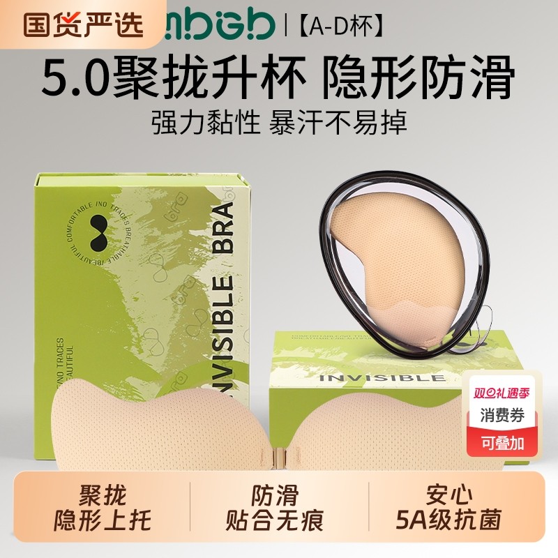 芒果胸贴女婚纱礼服用隐形无肩带内衣防走光薄款透气小胸聚拢乳贴