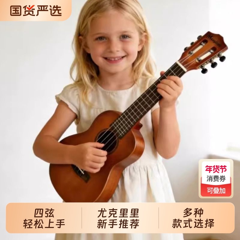 21寸初学者入门仿真尤克里里23寸小吉他儿童玩具乐器可弹6岁音乐