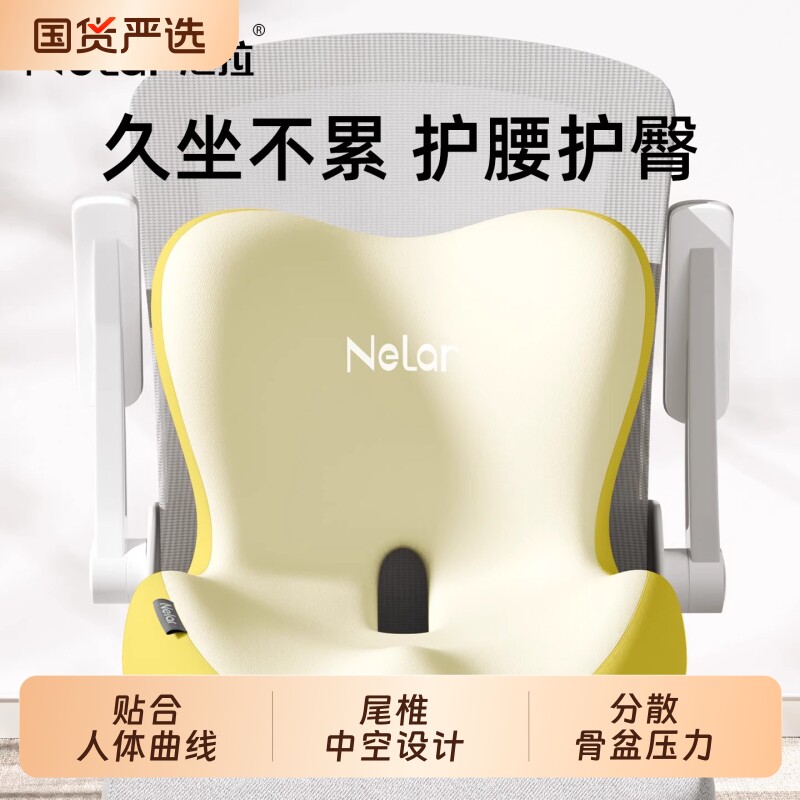尼拉坐垫椅子垫护腰座垫办公室靠背一体靠垫腰靠久坐减压神器屁垫