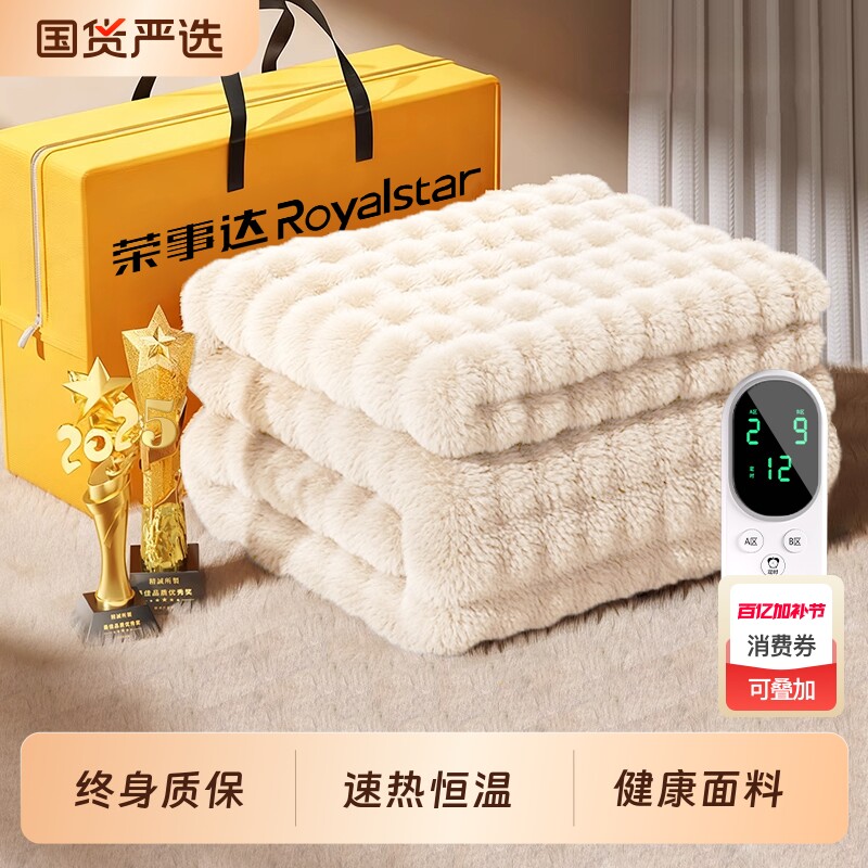 荣事达石墨烯电热毯双人单人兔绒加厚电褥子家用宿舍2025年新款