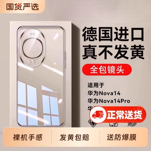 zpv适用华为nova14手机壳nova14pro新款保护套超薄14ultra透明13镜头全包12防摔por高级感11外壳女散热手感