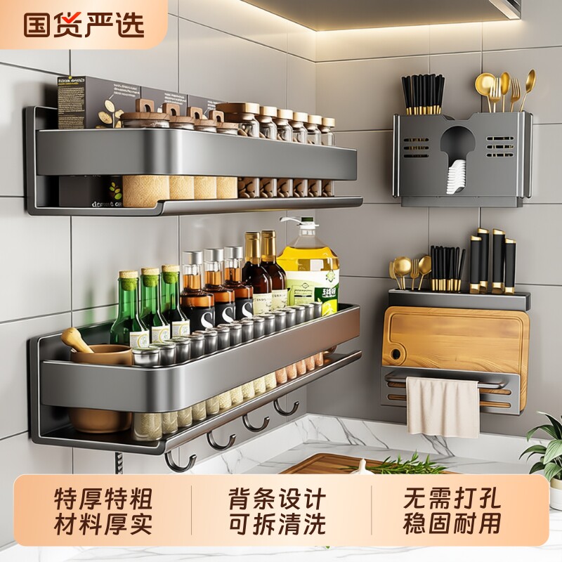 厨房调料架免打孔|超1.2万次加购图片
