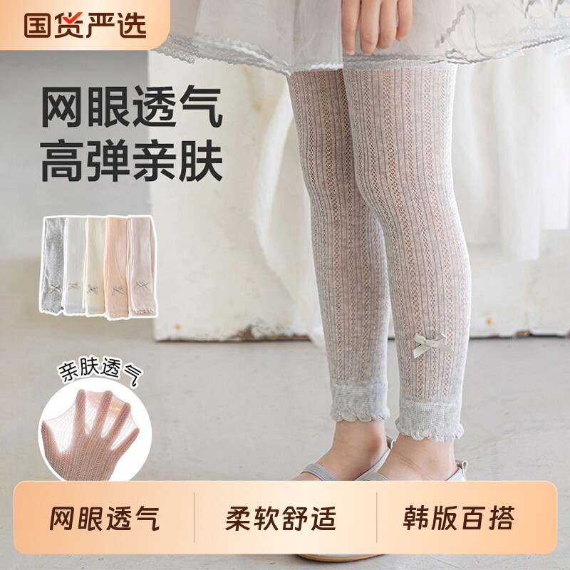 女童打底裤夏薄款儿童连裤袜宝宝打底裤婴儿防蚊新款网眼九分袜打