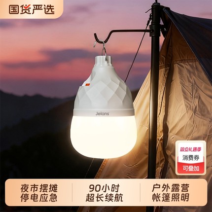 充电照明灯led灯泡家用停电应急夜市摆摊地摊灯户外露营灯移动