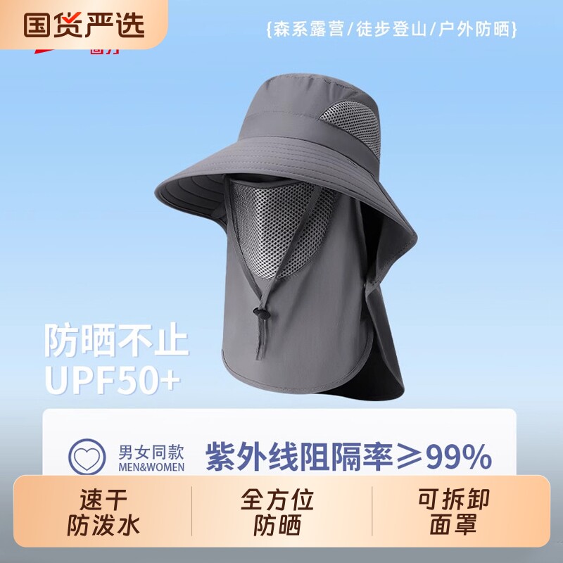 回力渔夫帽子男夏季户外钓鱼登山抑紫外线遮阳透气护颈面罩防晒帽