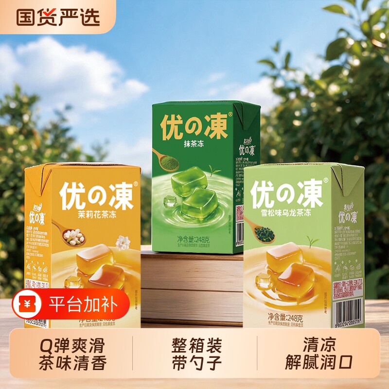 惠尔康优的冻抹茶味248g*16盒整箱茉莉花茶味乌龙茶味凉茶饮料
