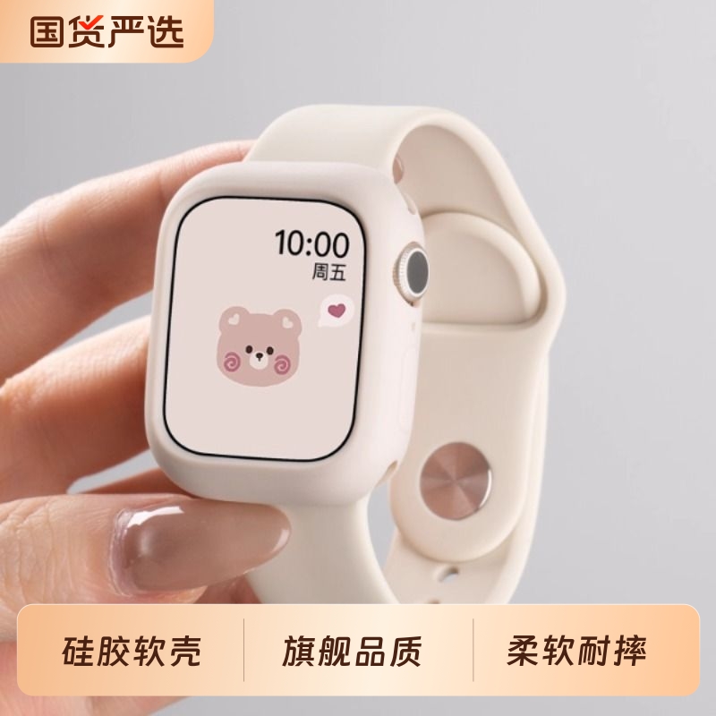 适用苹果手表S10保护壳iwatchs11硅胶保护套applewatch10女款9半包8软壳7透明智能SE3防摔边框ultra3全包透明