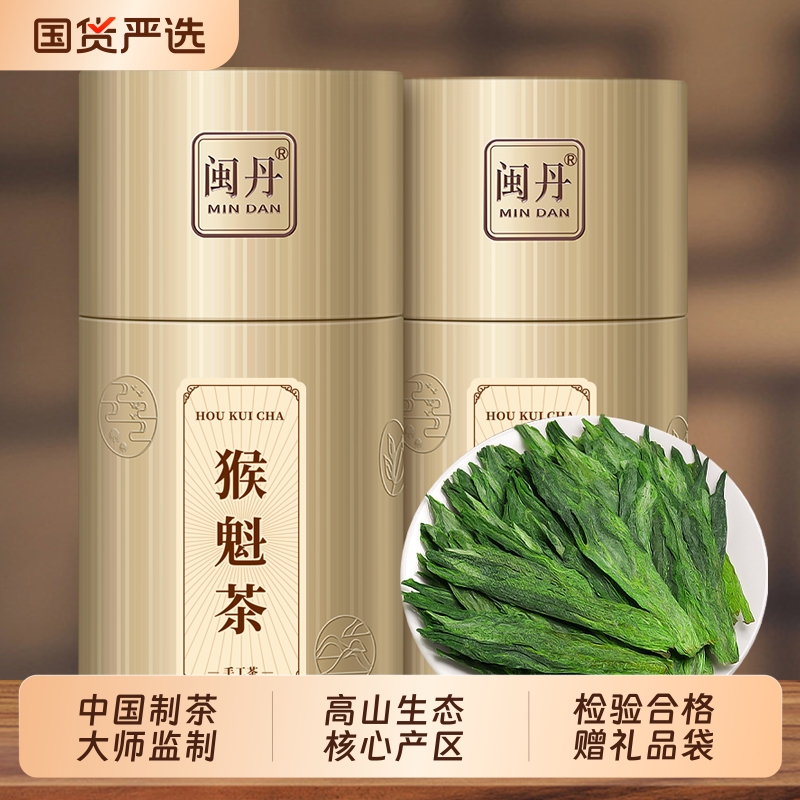 顾大师特级猴魁2025新茶太平布尖安徽猴魁茶叶绿茶自己喝的茶250g