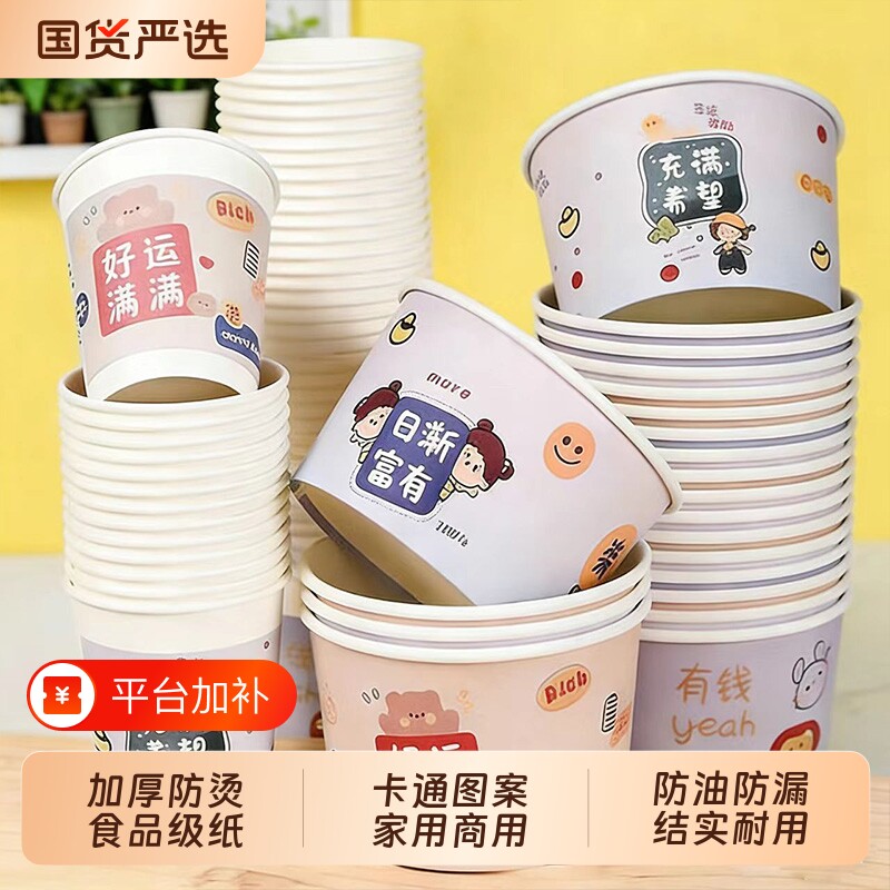 一次性纸杯纸碗套装家用商用外卖快餐小吃批发打包碗加厚防油防漏